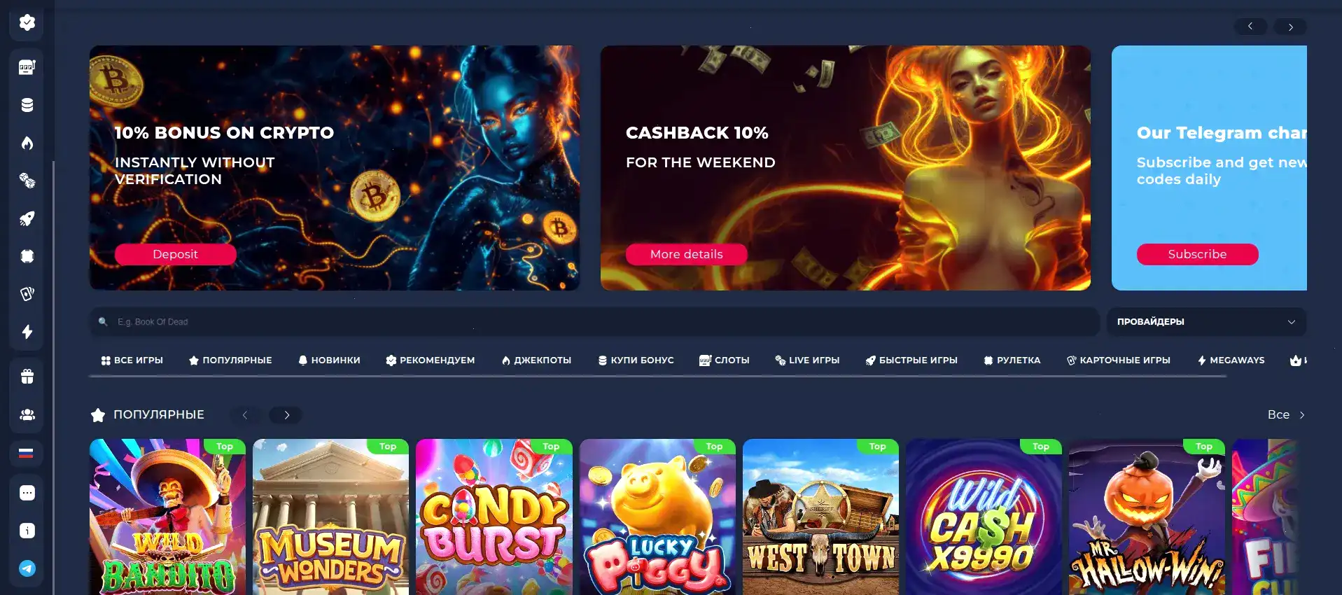 Интерфейс игровых автоматов Rox casino на большом экране