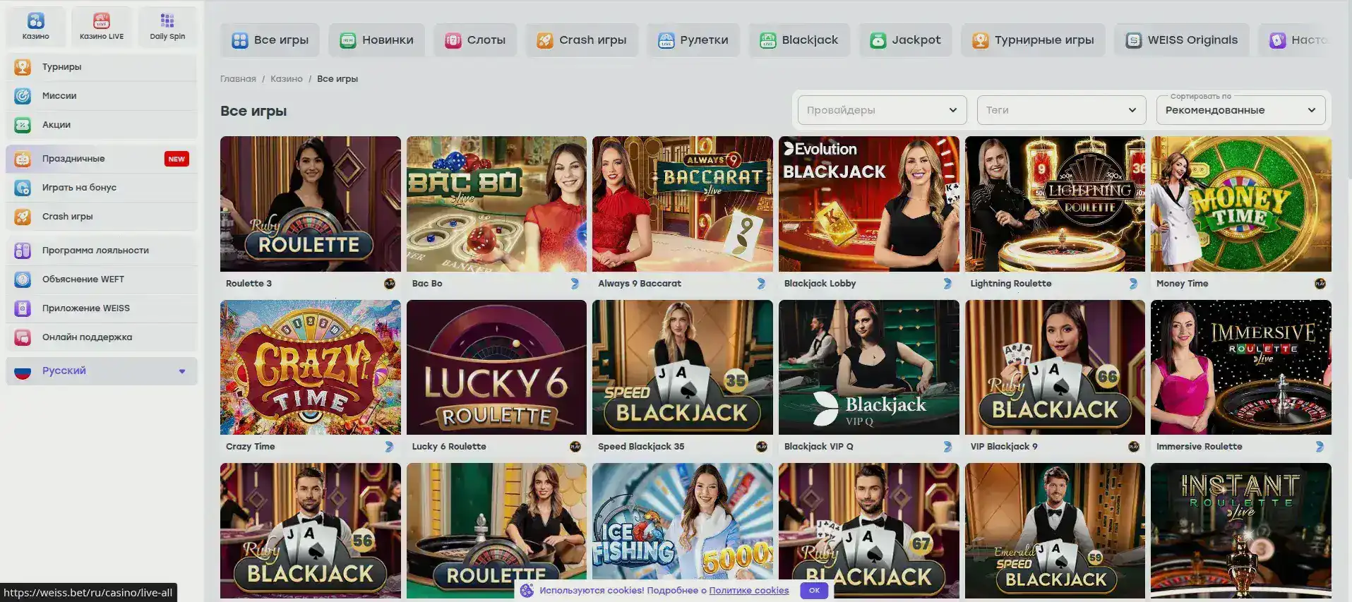 Мобильное приложение Рокс казино на смартфоне